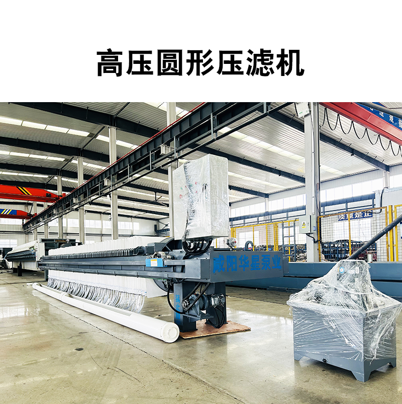 板框壓濾機(jī)壓榨時(shí)壓力變化