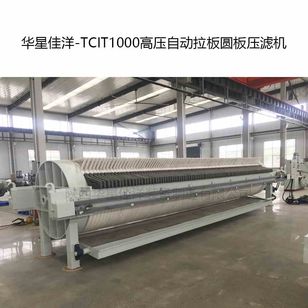 陶瓷廠圓板壓濾機的價格